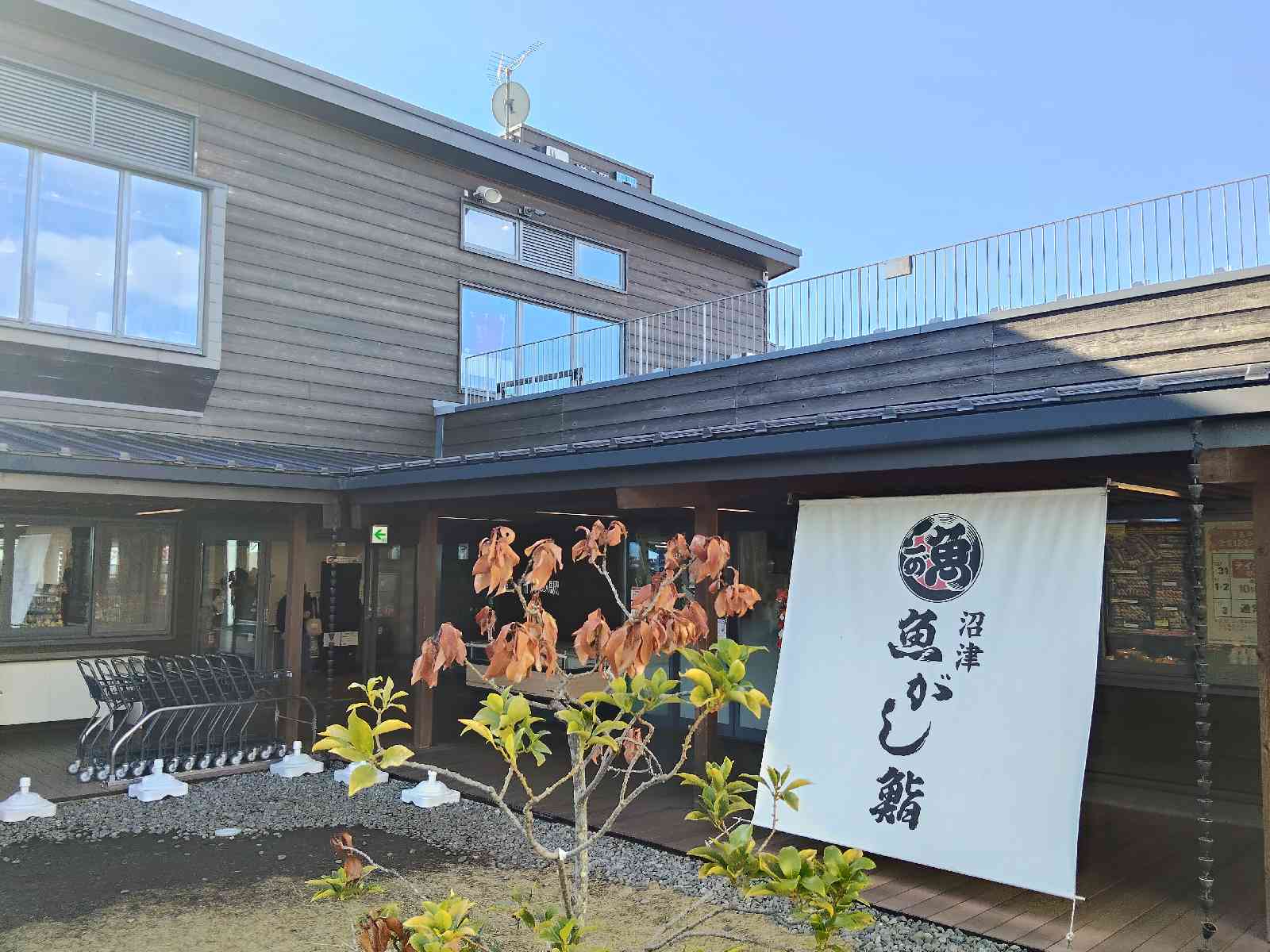 道の駅 伊豆ゲートウェイ函南の写真