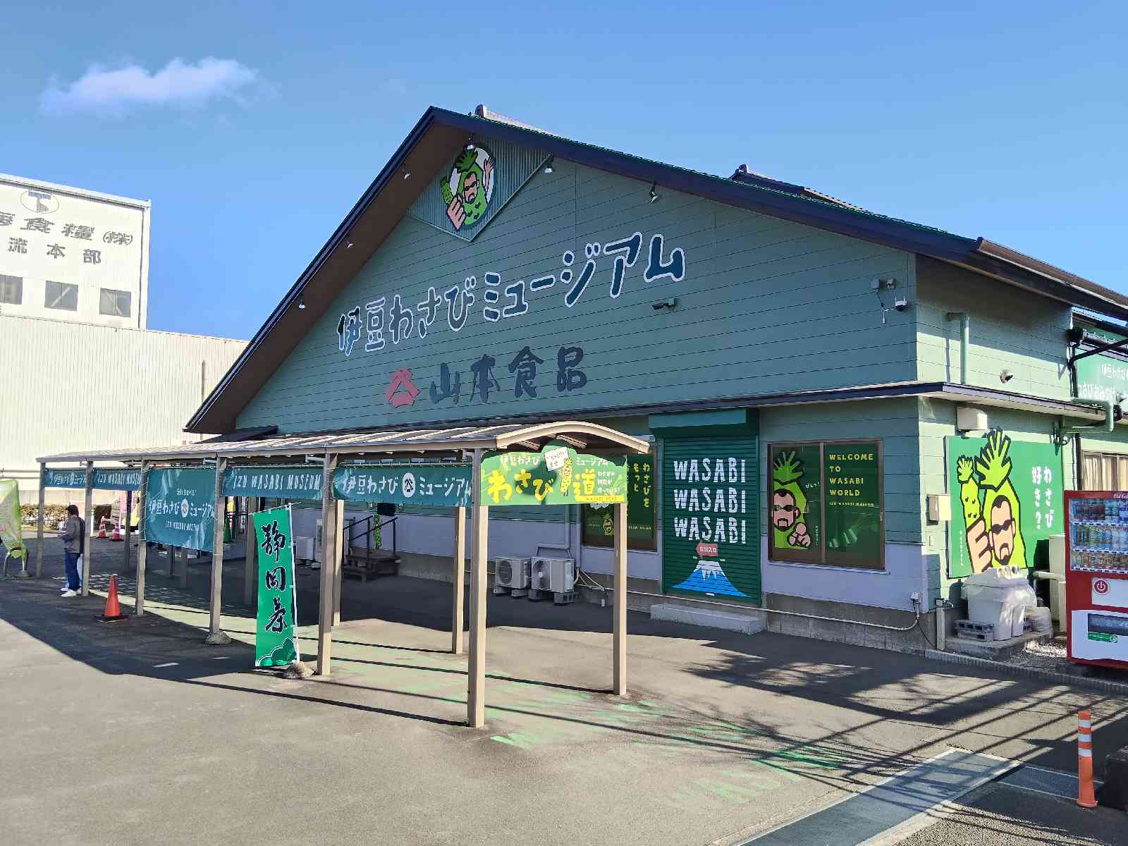 道の駅 伊豆ゲートウェイ函南の写真
