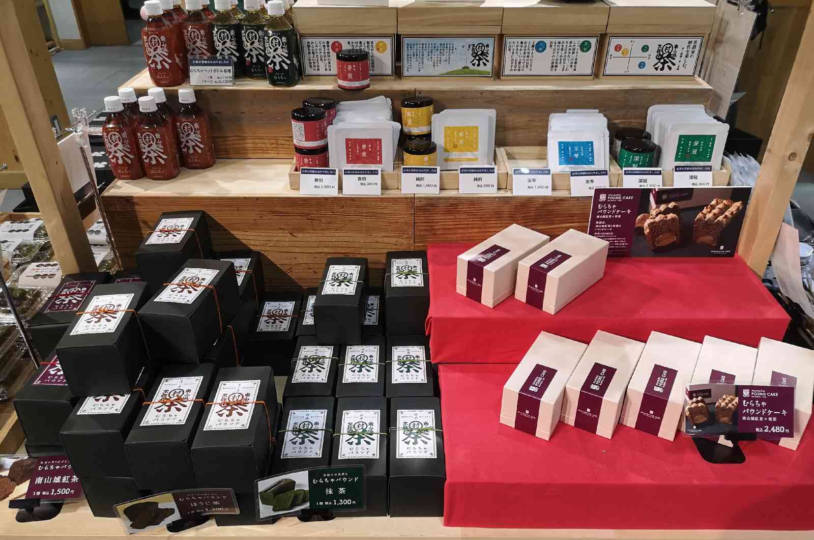 道の駅 お茶の京都 みなみやましろ村の写真