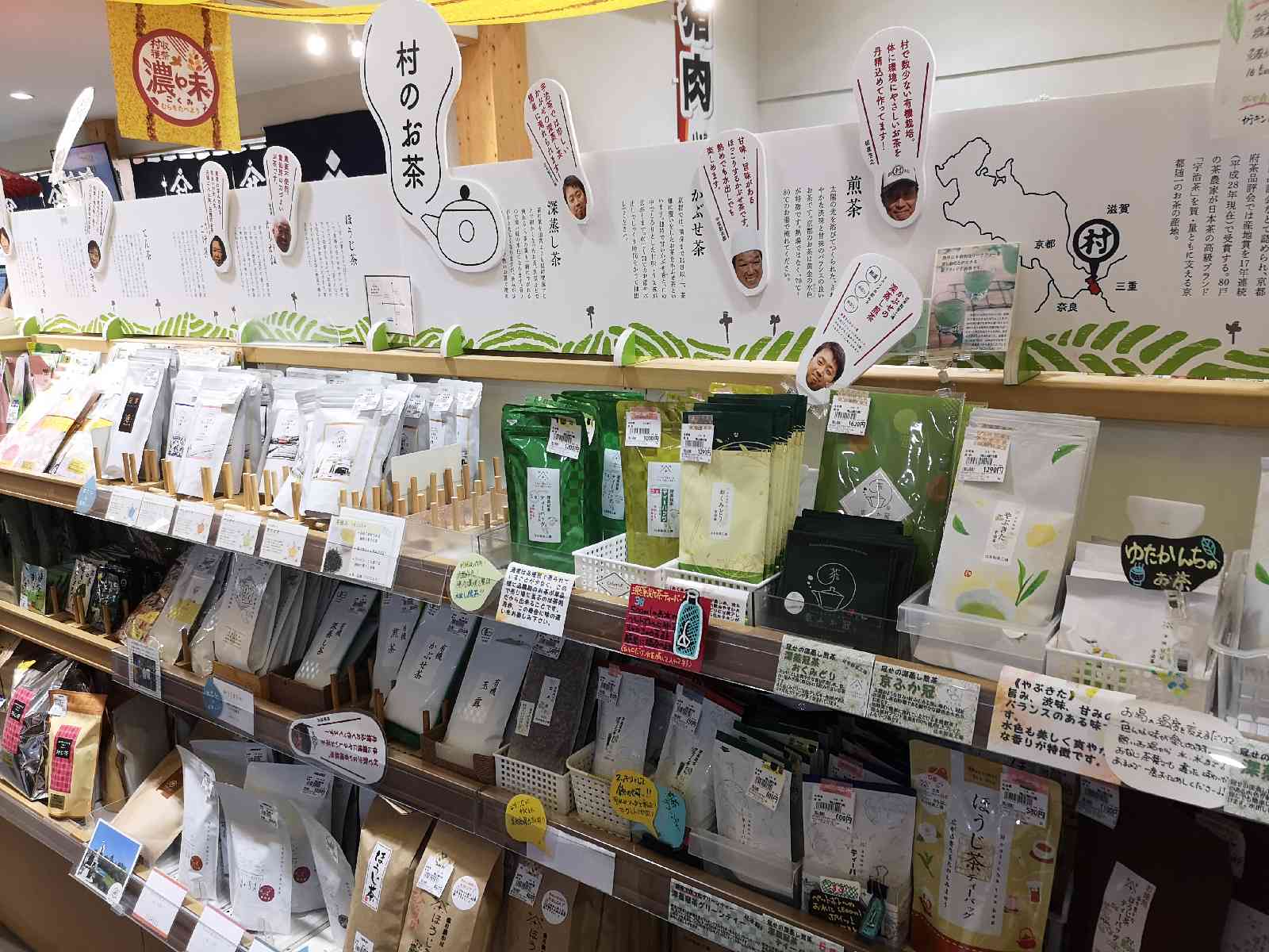 道の駅 お茶の京都 みなみやましろ村の写真