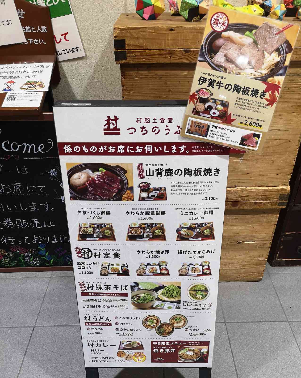 道の駅 お茶の京都 みなみやましろ村の写真