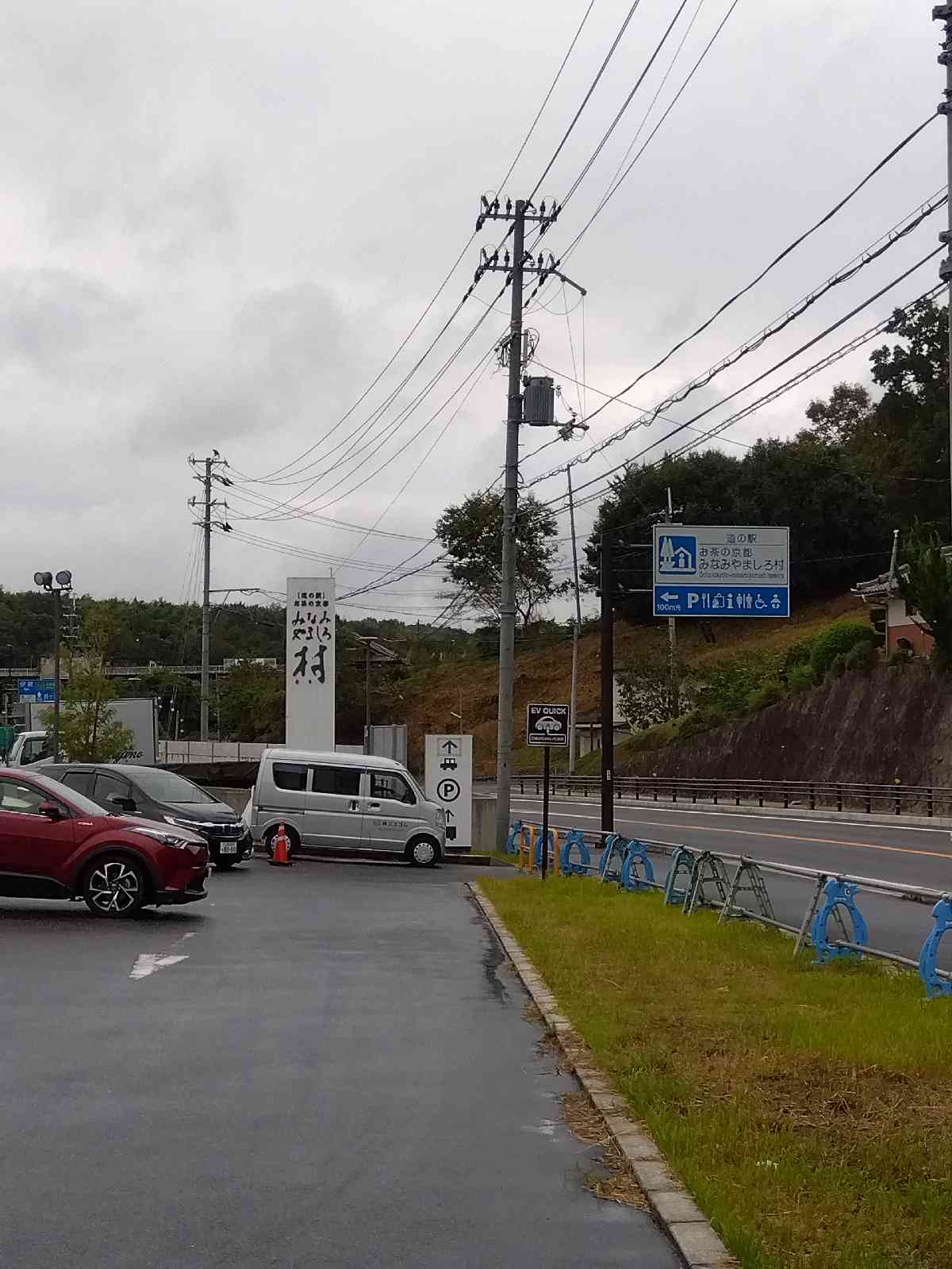 道の駅 お茶の京都 みなみやましろ村の写真