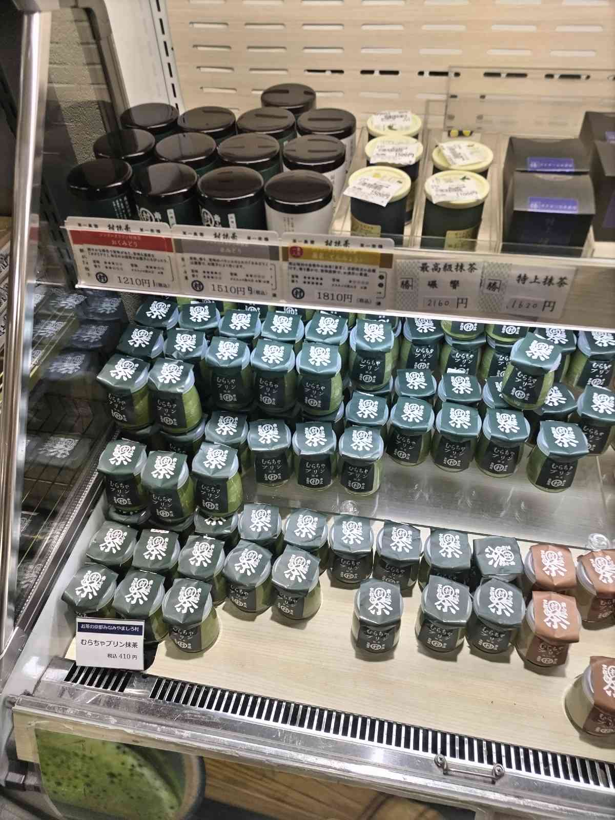 道の駅 お茶の京都 みなみやましろ村の写真