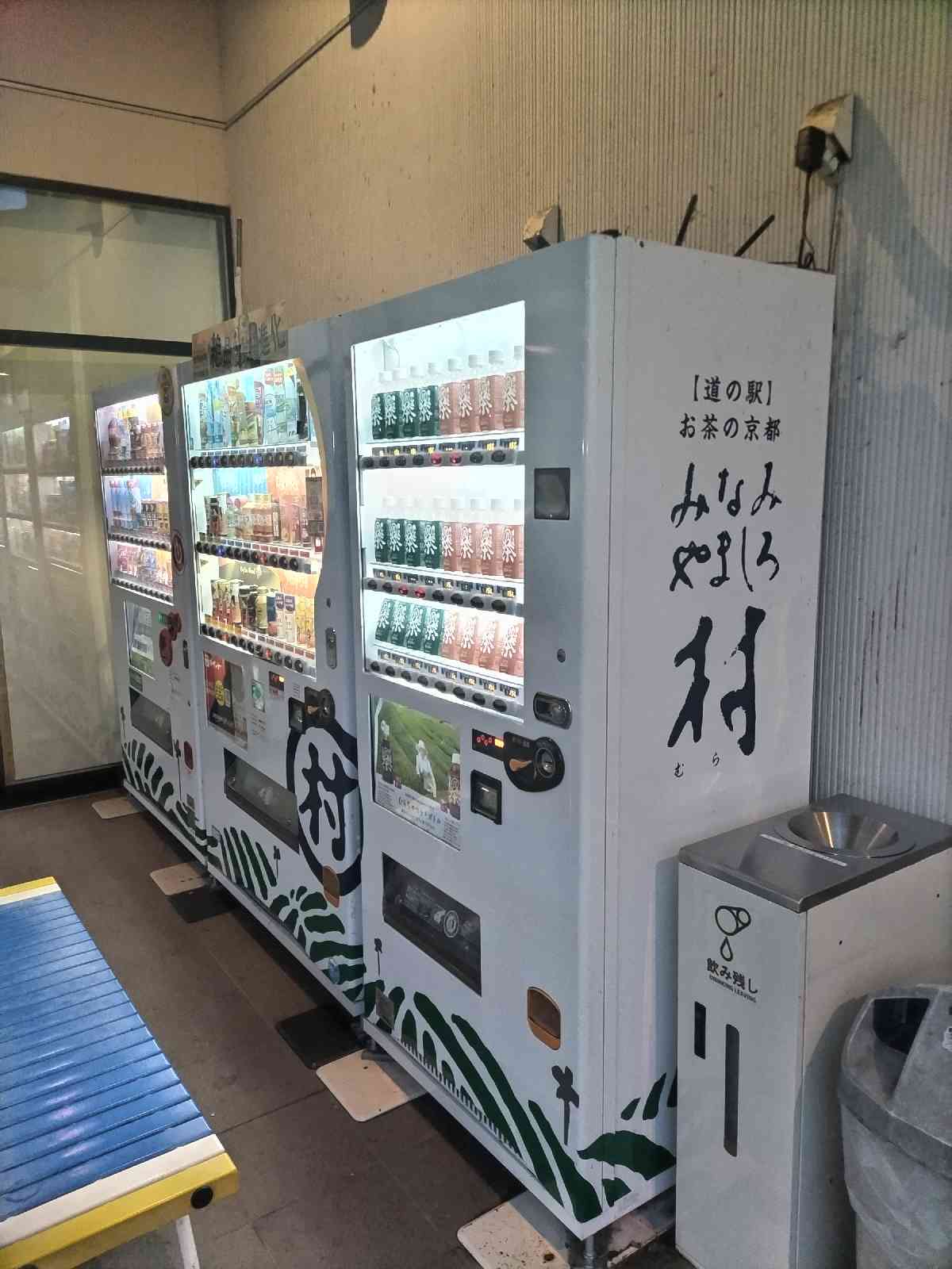 道の駅 お茶の京都 みなみやましろ村の写真
