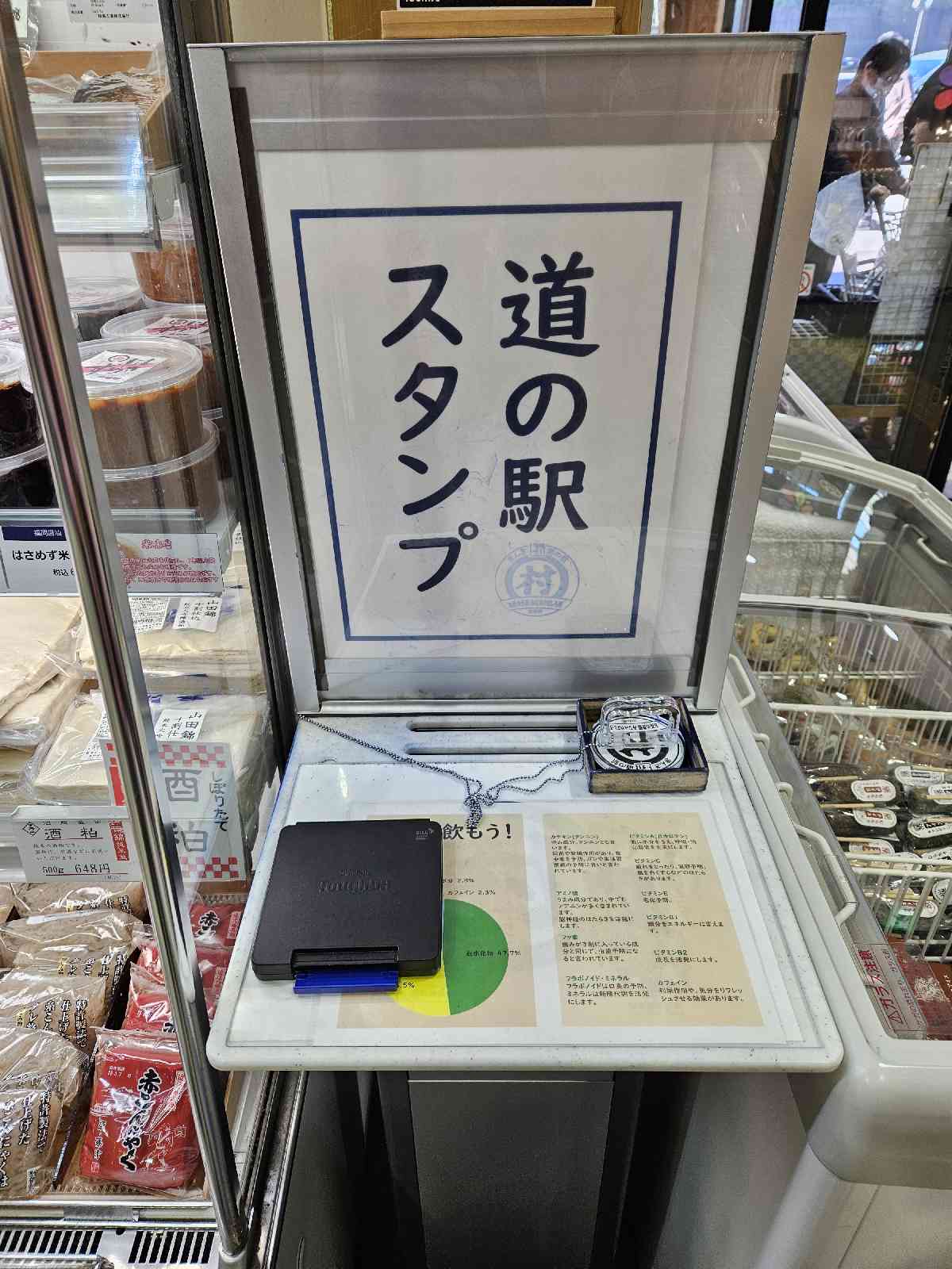 道の駅 お茶の京都 みなみやましろ村の写真