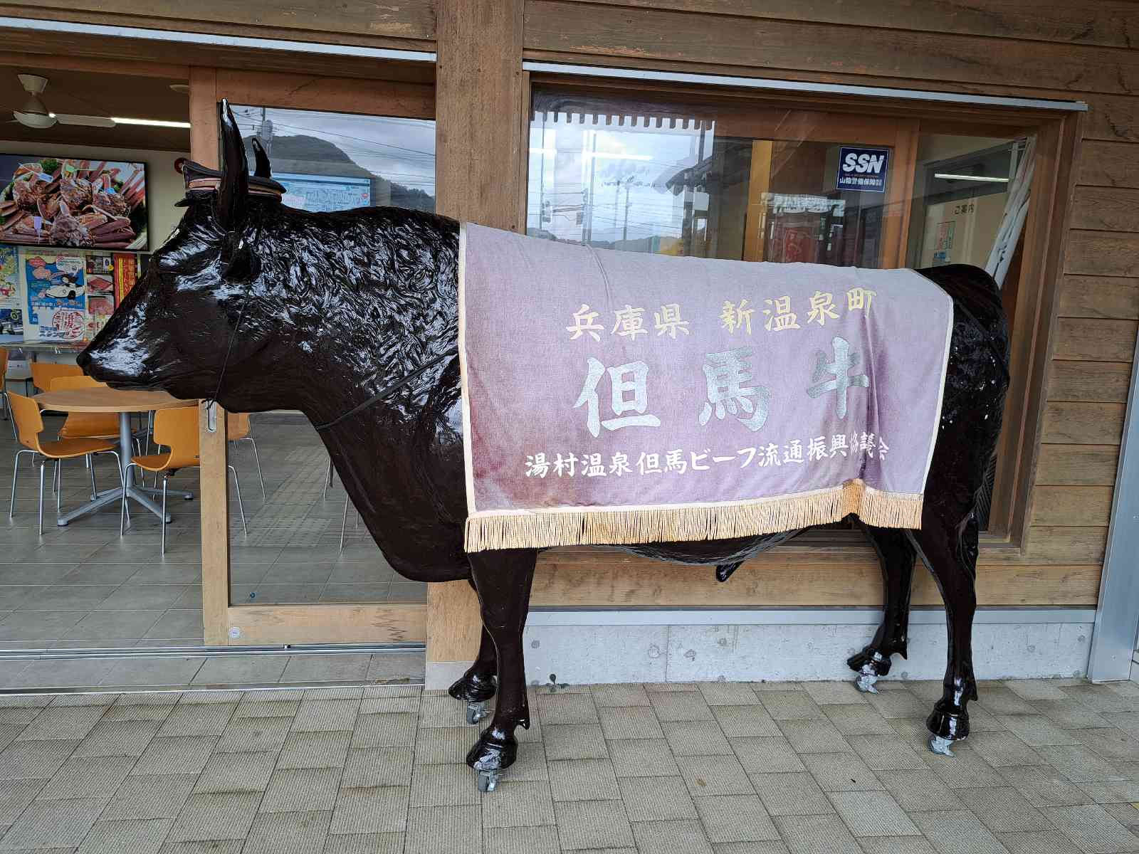 道の駅 山陰海岸ジオパーク浜坂の郷の写真