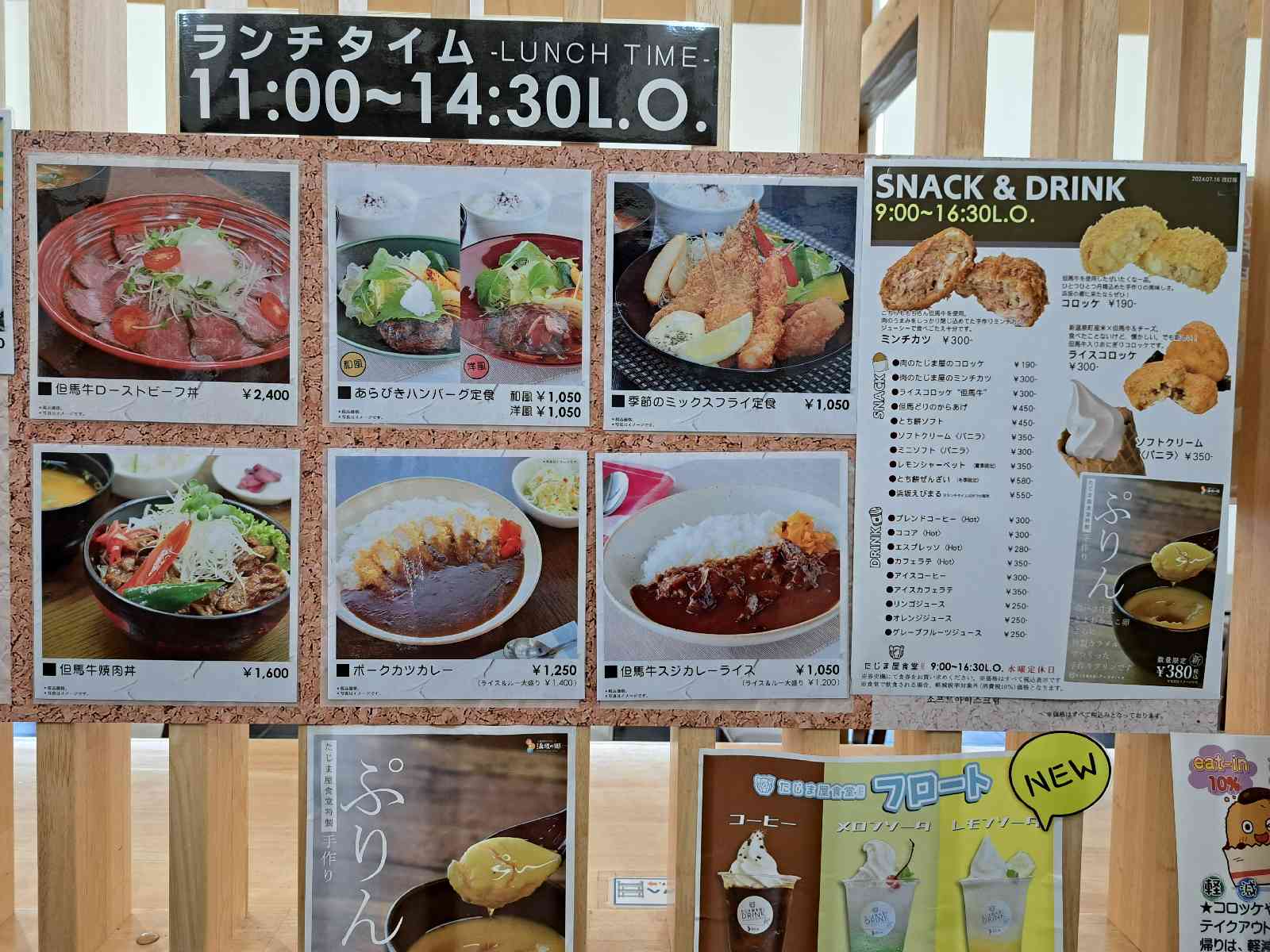 道の駅 山陰海岸ジオパーク浜坂の郷の写真