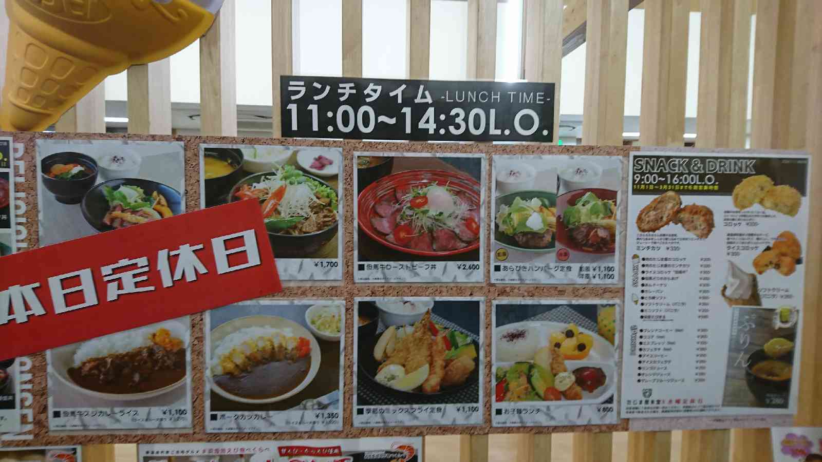 道の駅 山陰海岸ジオパーク浜坂の郷の写真
