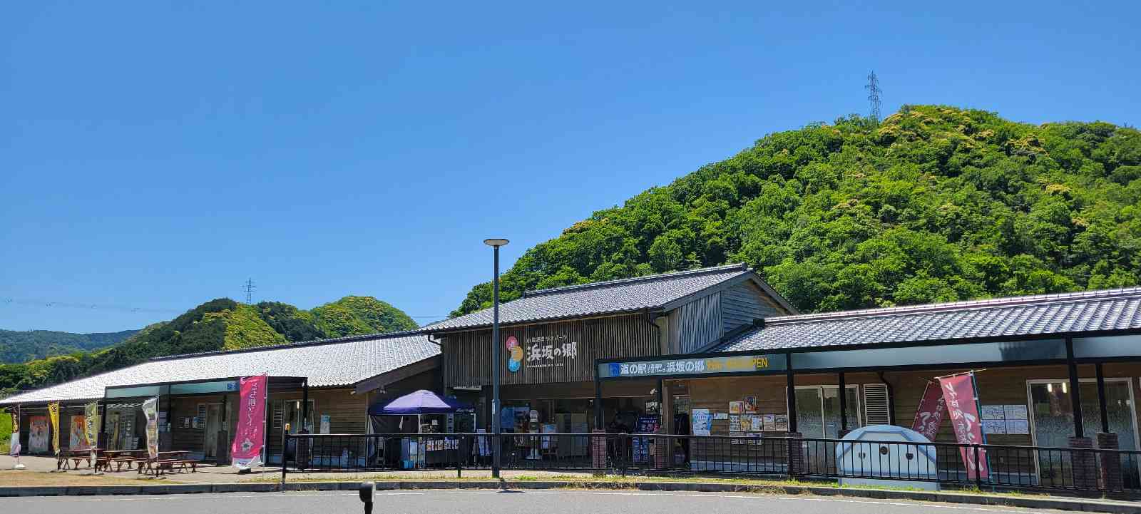 道の駅 山陰海岸ジオパーク浜坂の郷の写真