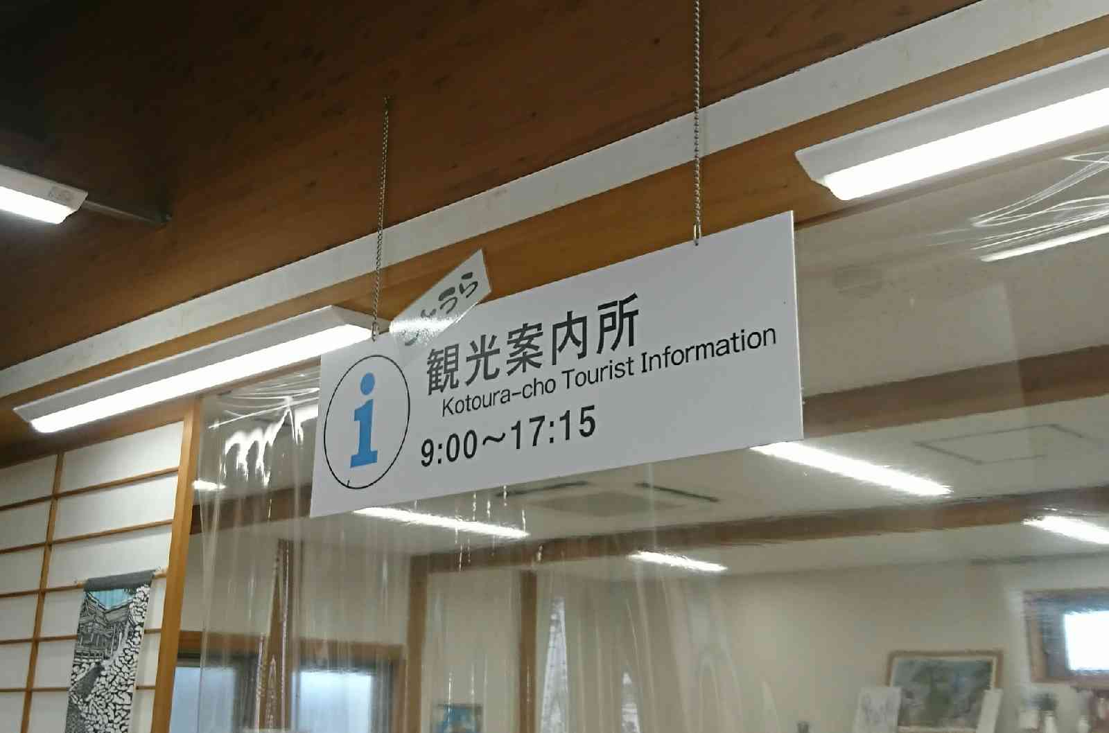 道の駅 琴の浦の写真