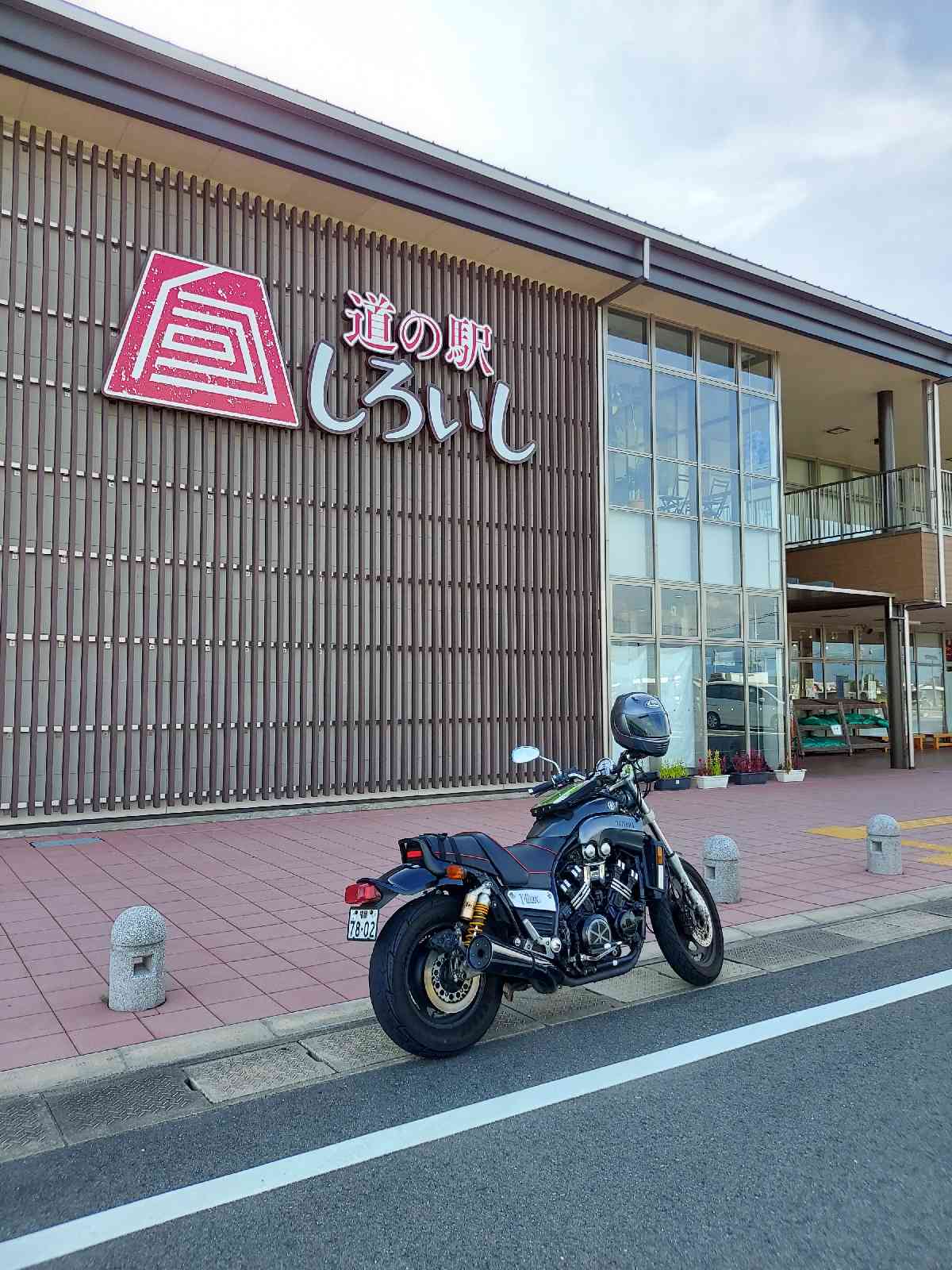 道の駅 しろいしの写真