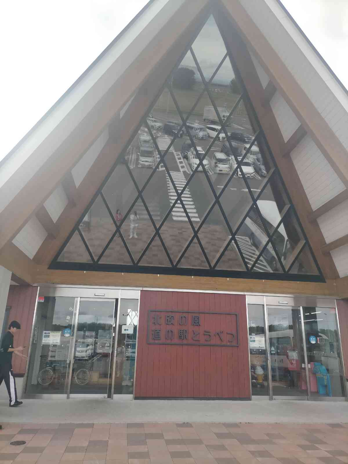 道の駅 北欧の風 道の駅とうべつの写真