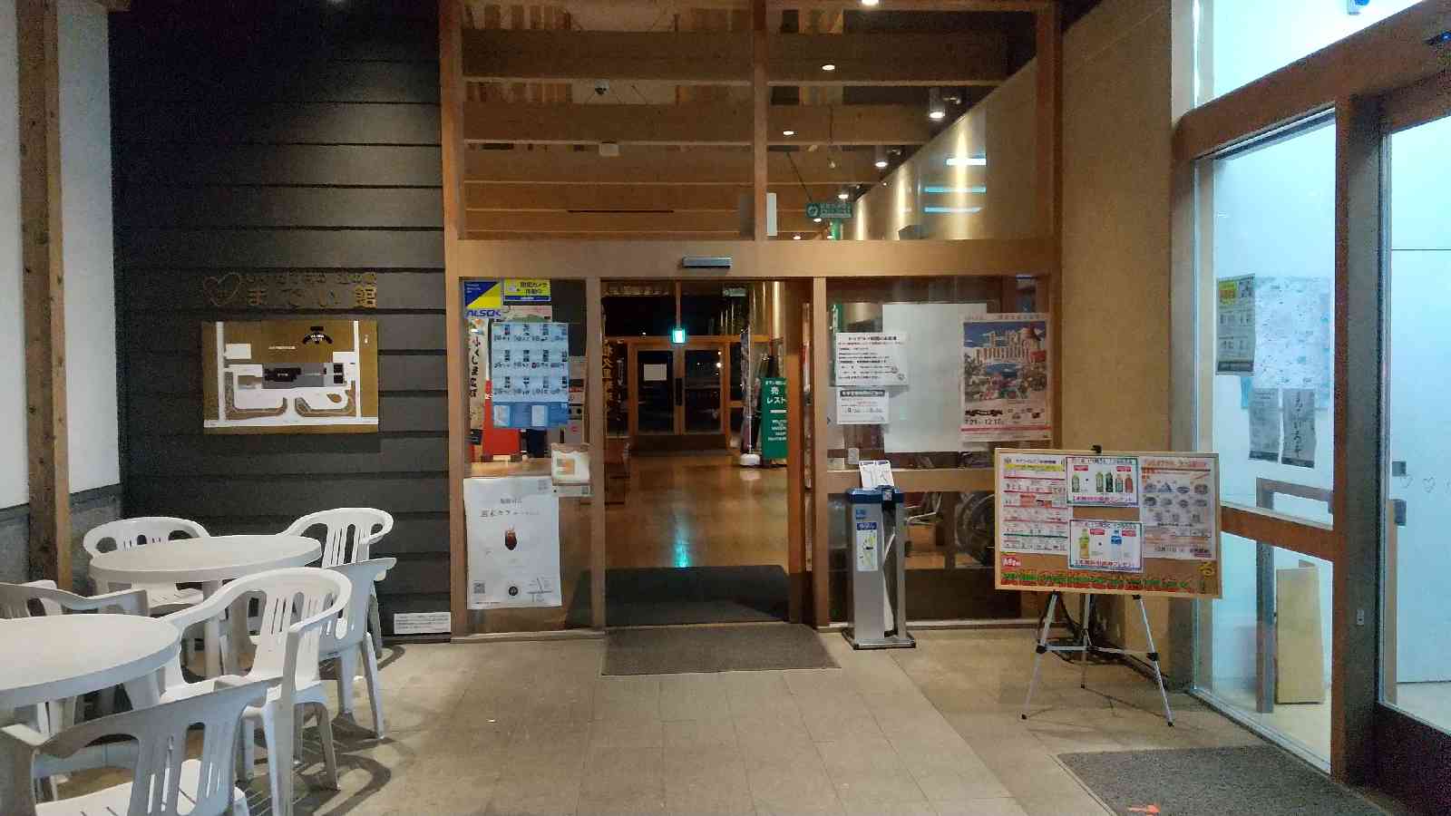 道の駅 いいたて村の道の駅までい館の写真