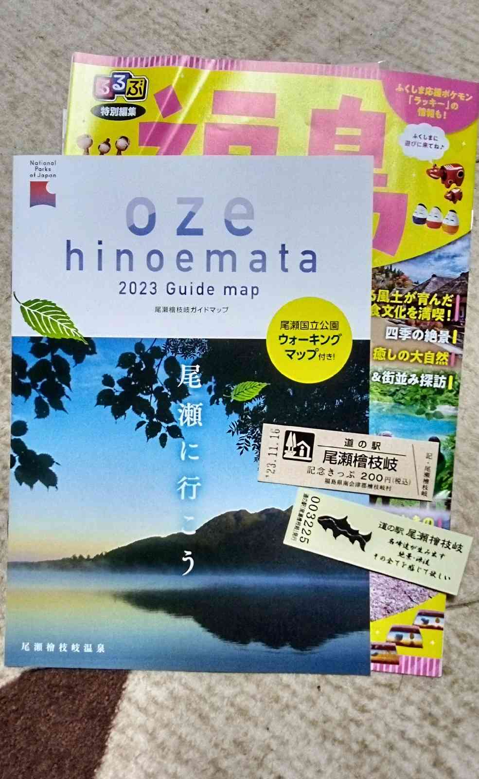道の駅 尾瀬檜枝岐の写真