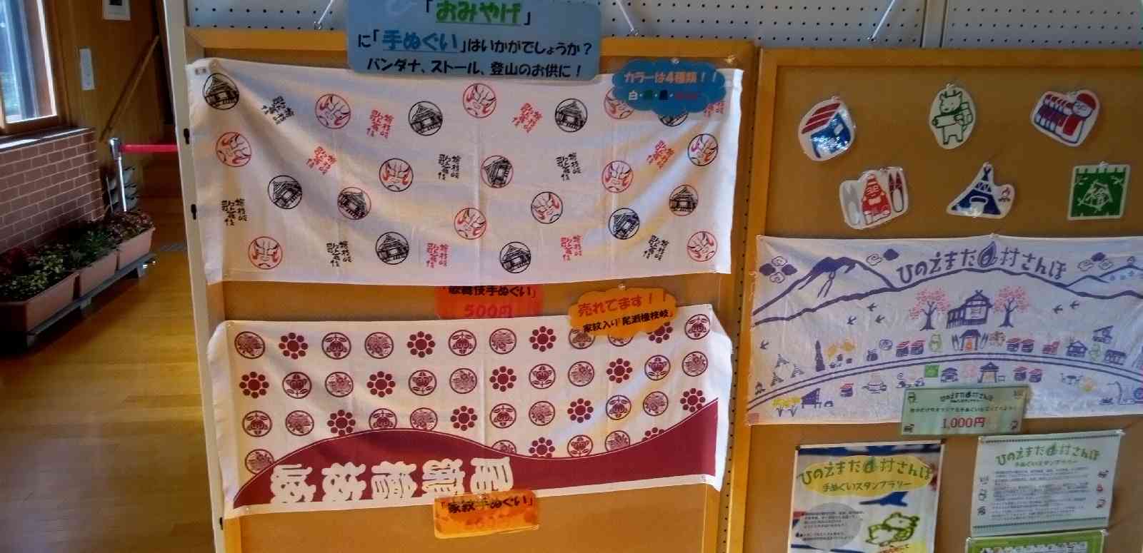 道の駅 尾瀬檜枝岐の写真
