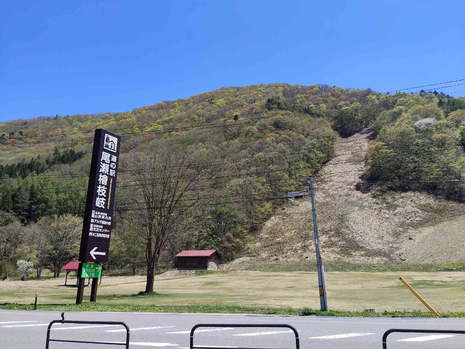 道の駅 尾瀬檜枝岐の写真