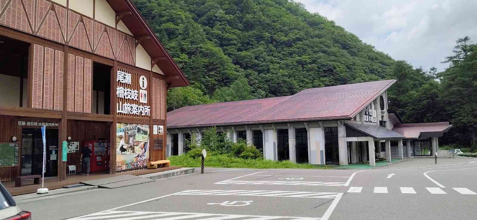 道の駅 尾瀬檜枝岐の写真