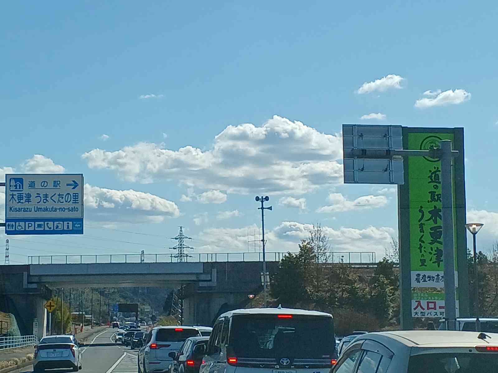 道の駅 木更津うまくたの里の写真