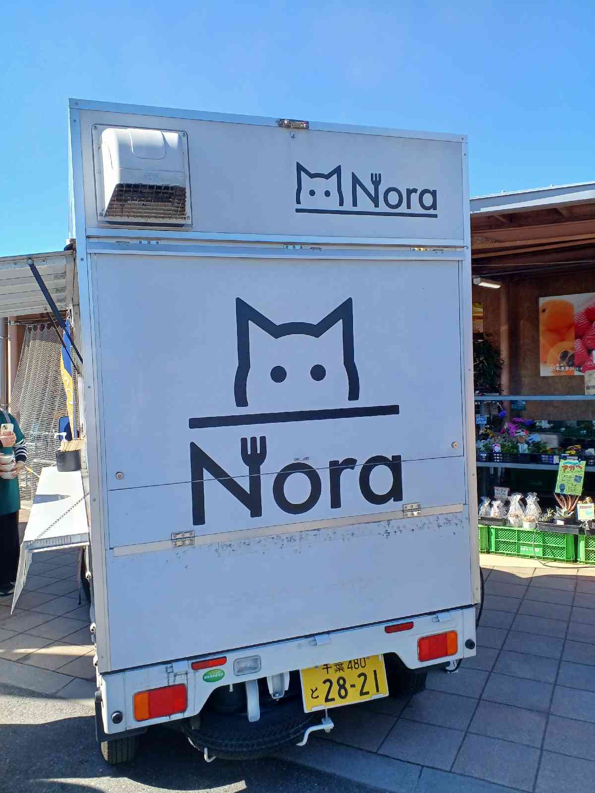 道の駅 木更津うまくたの里の写真