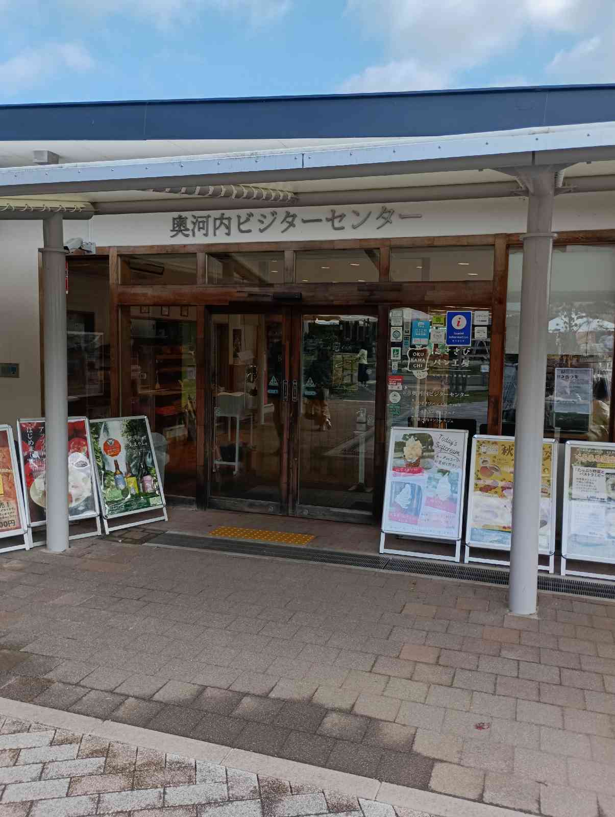 道の駅 奥河内くろまろの郷の写真