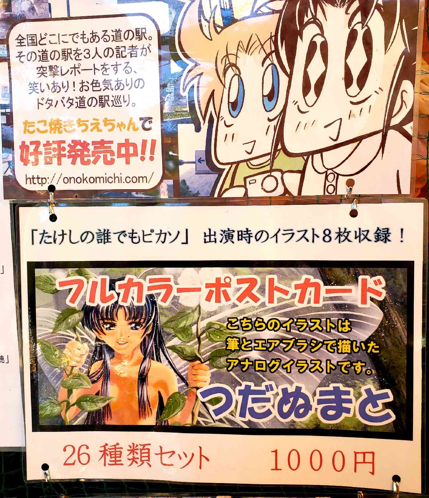 投稿された画像