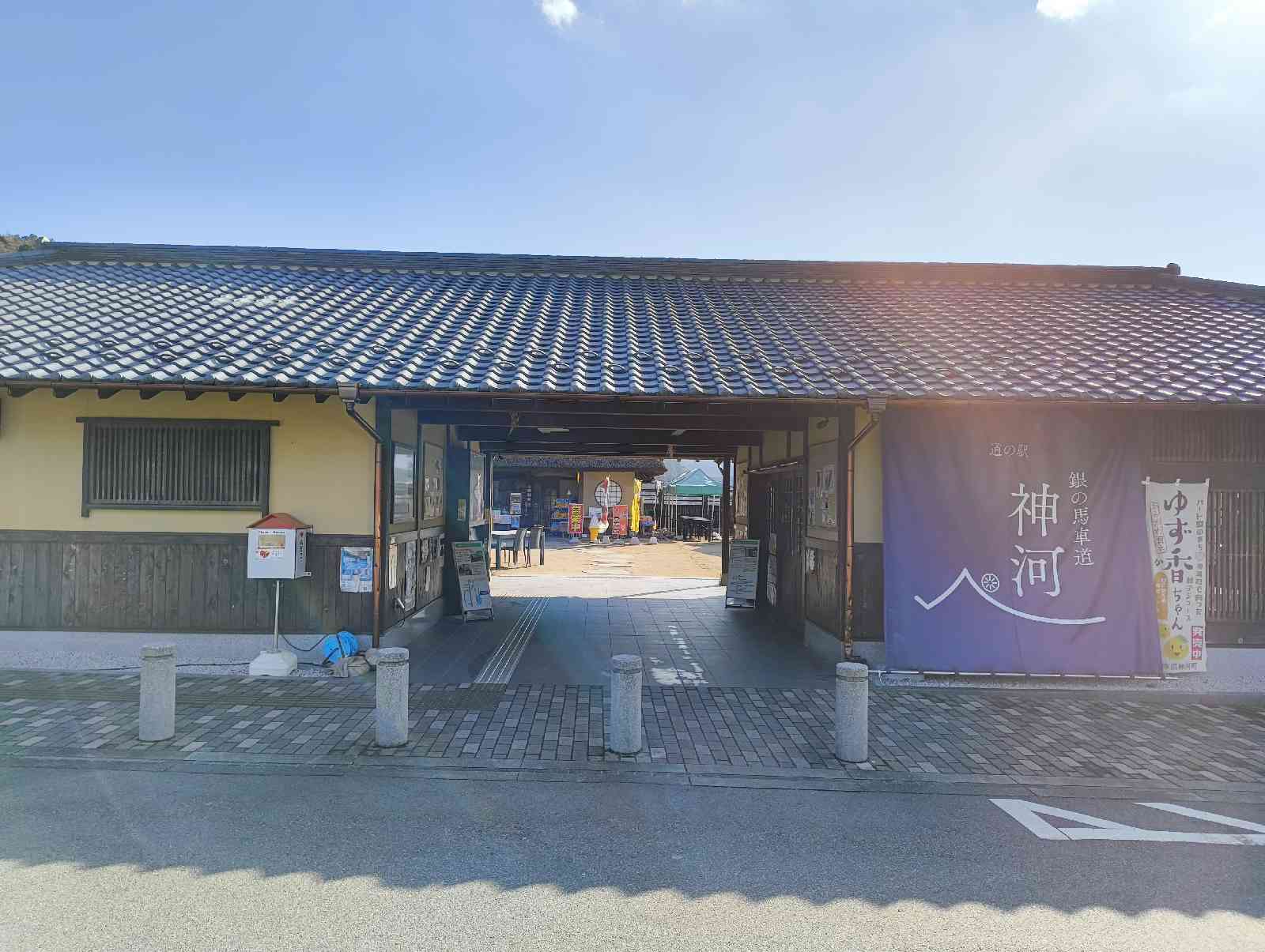 道の駅 銀の馬車道・神河の写真