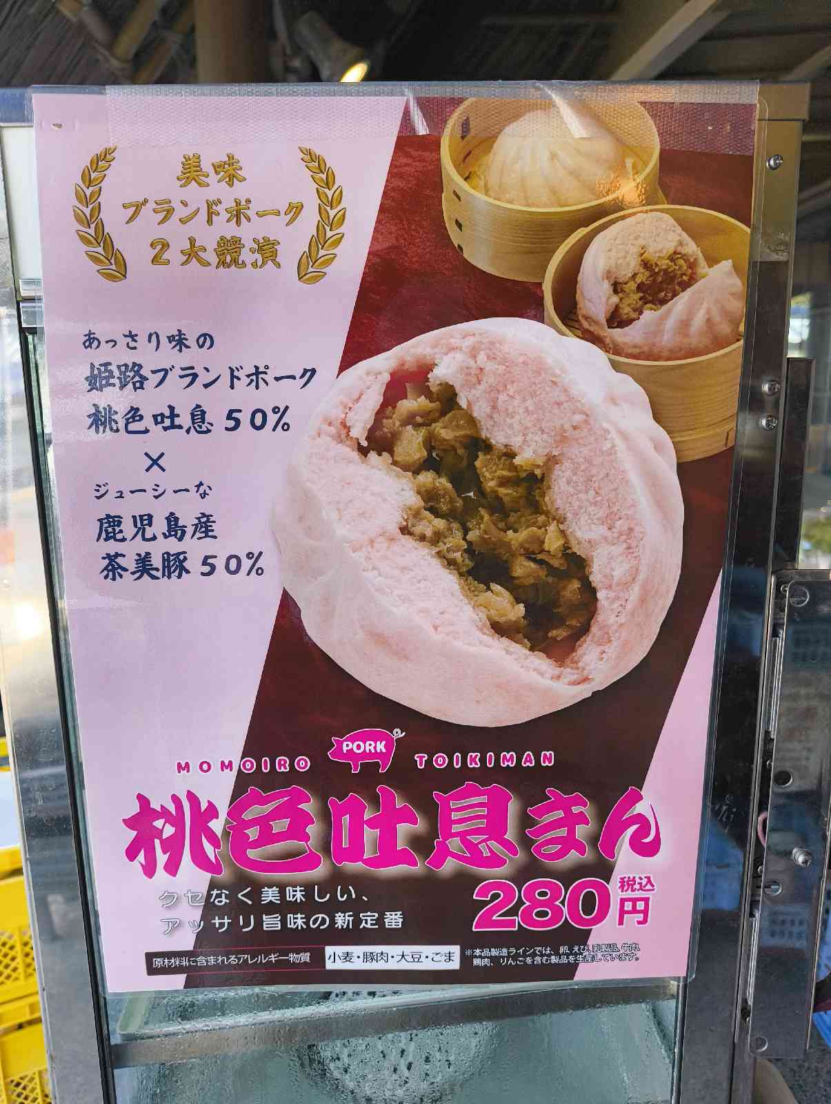 道の駅 銀の馬車道・神河の写真