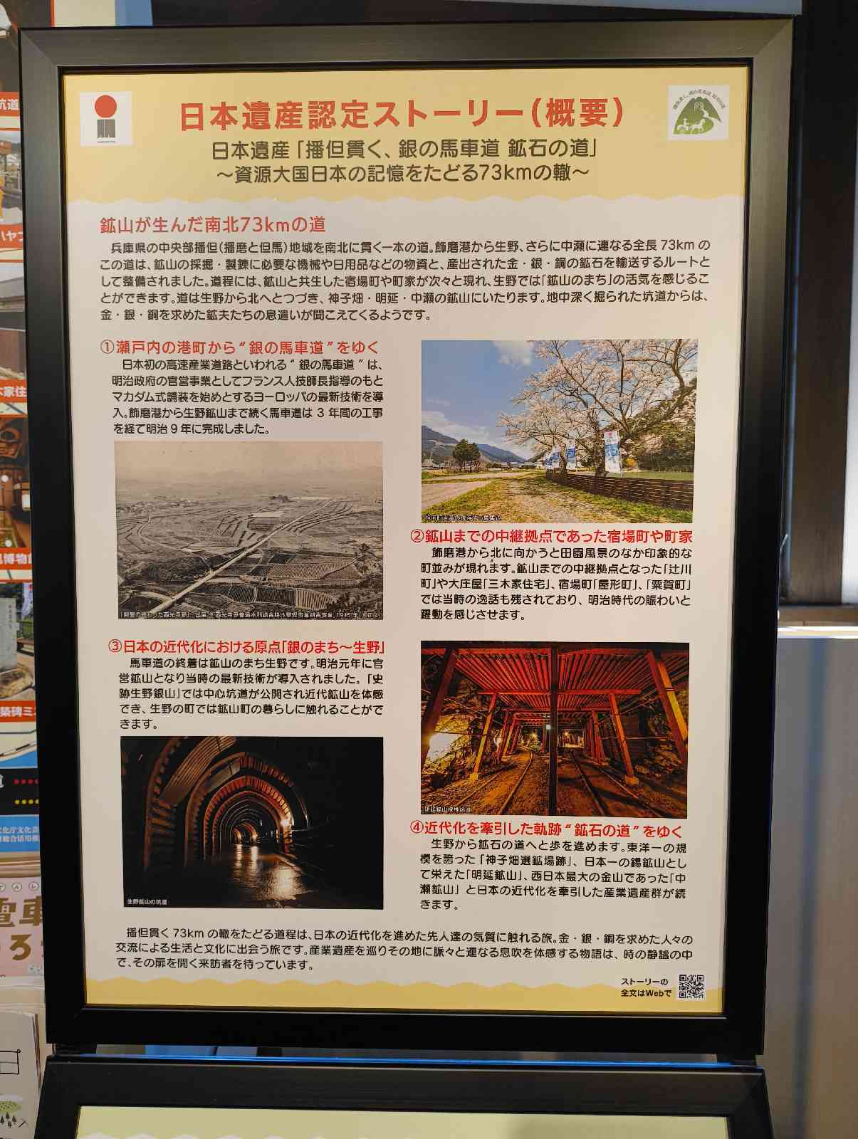 道の駅 銀の馬車道・神河の写真