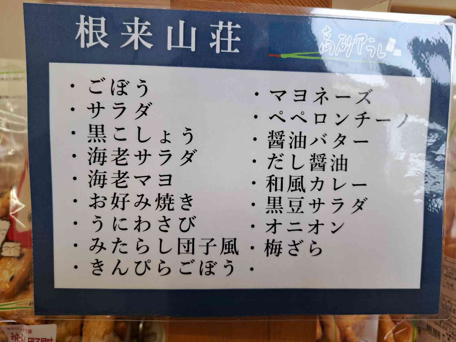 道の駅 ねごろ歴史の丘の写真