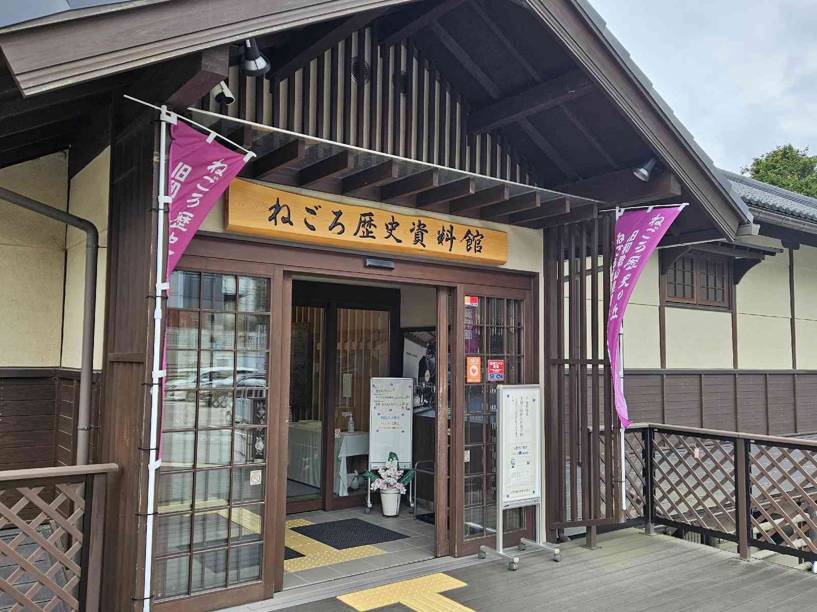 道の駅 ねごろ歴史の丘の写真