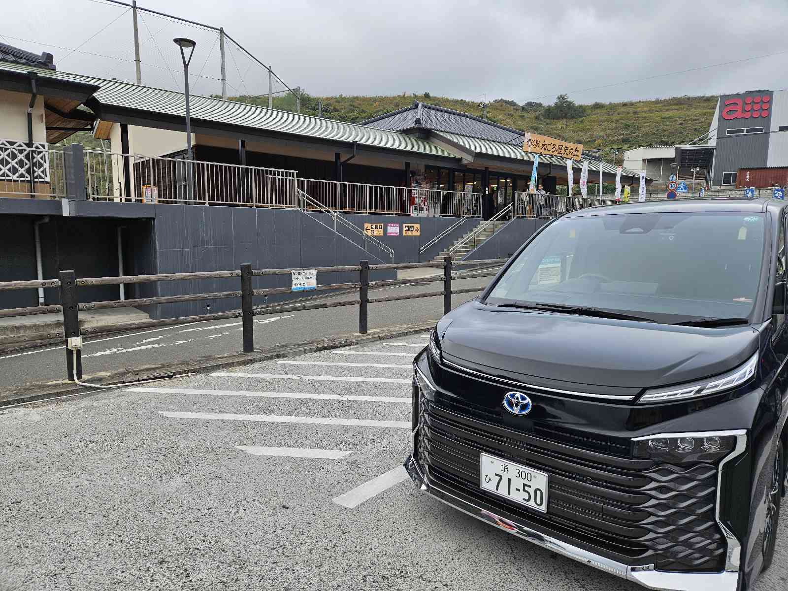 道の駅 ねごろ歴史の丘の写真