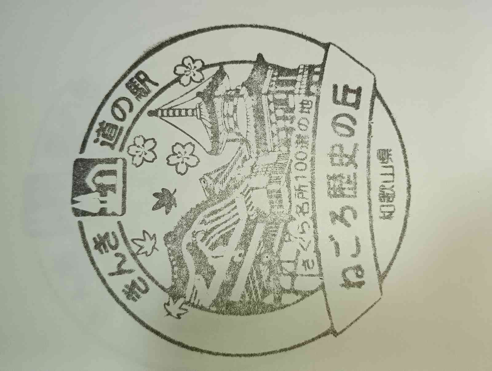 道の駅 ねごろ歴史の丘の写真