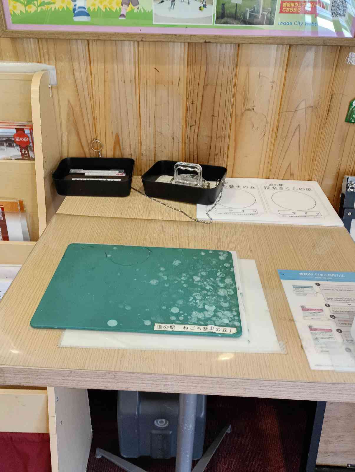 道の駅 ねごろ歴史の丘の写真