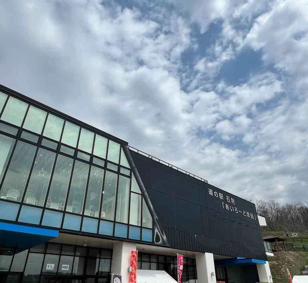 道の駅 石狩「あいろーど厚田」の写真
