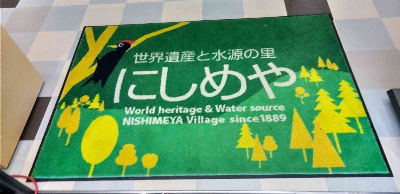 道の駅 津軽白神の写真