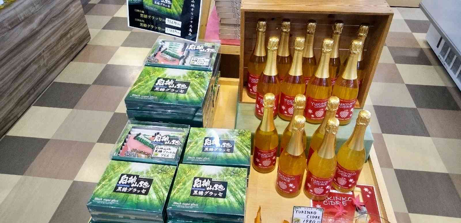 道の駅 津軽白神の写真