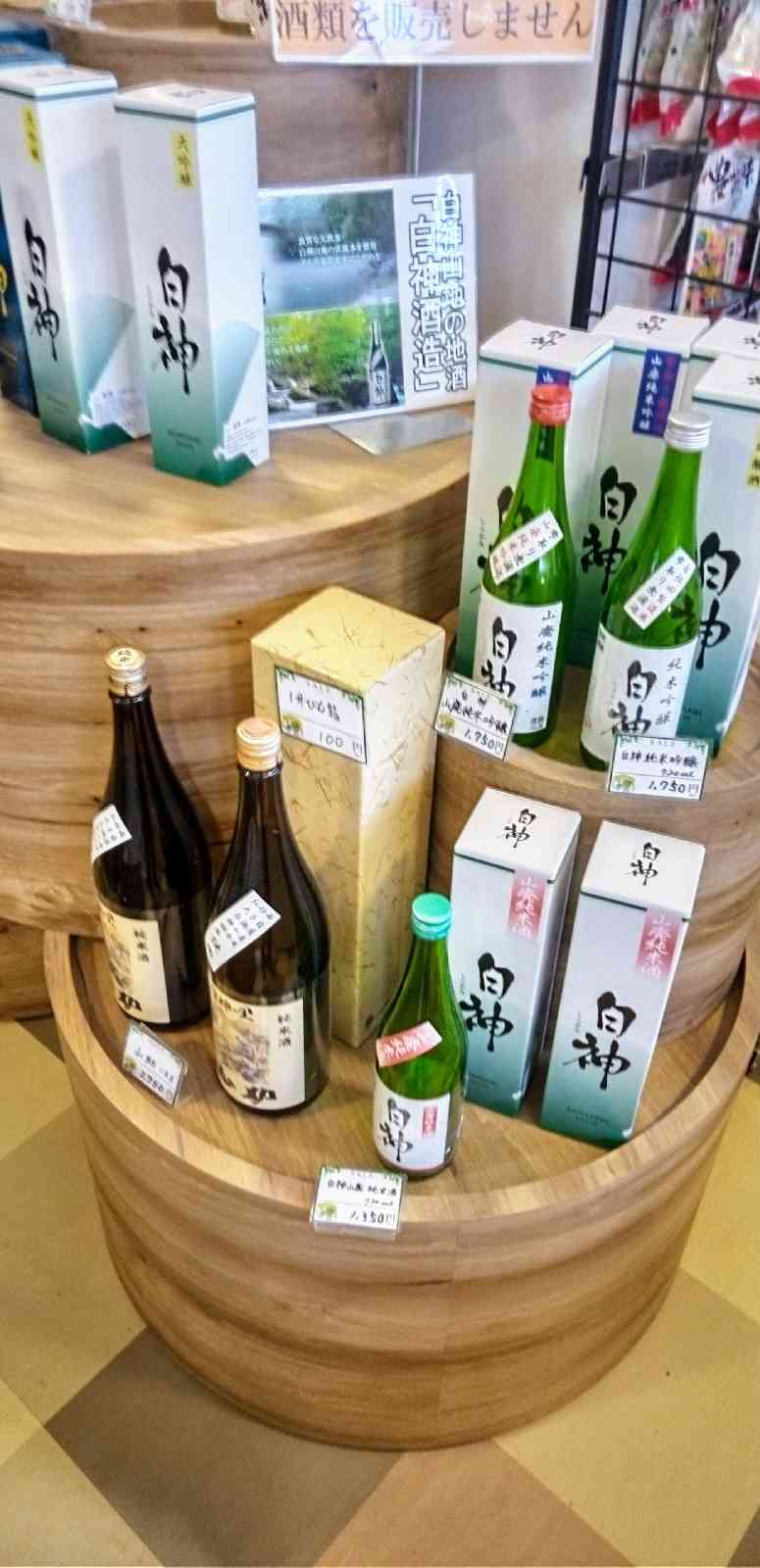 道の駅 津軽白神の写真