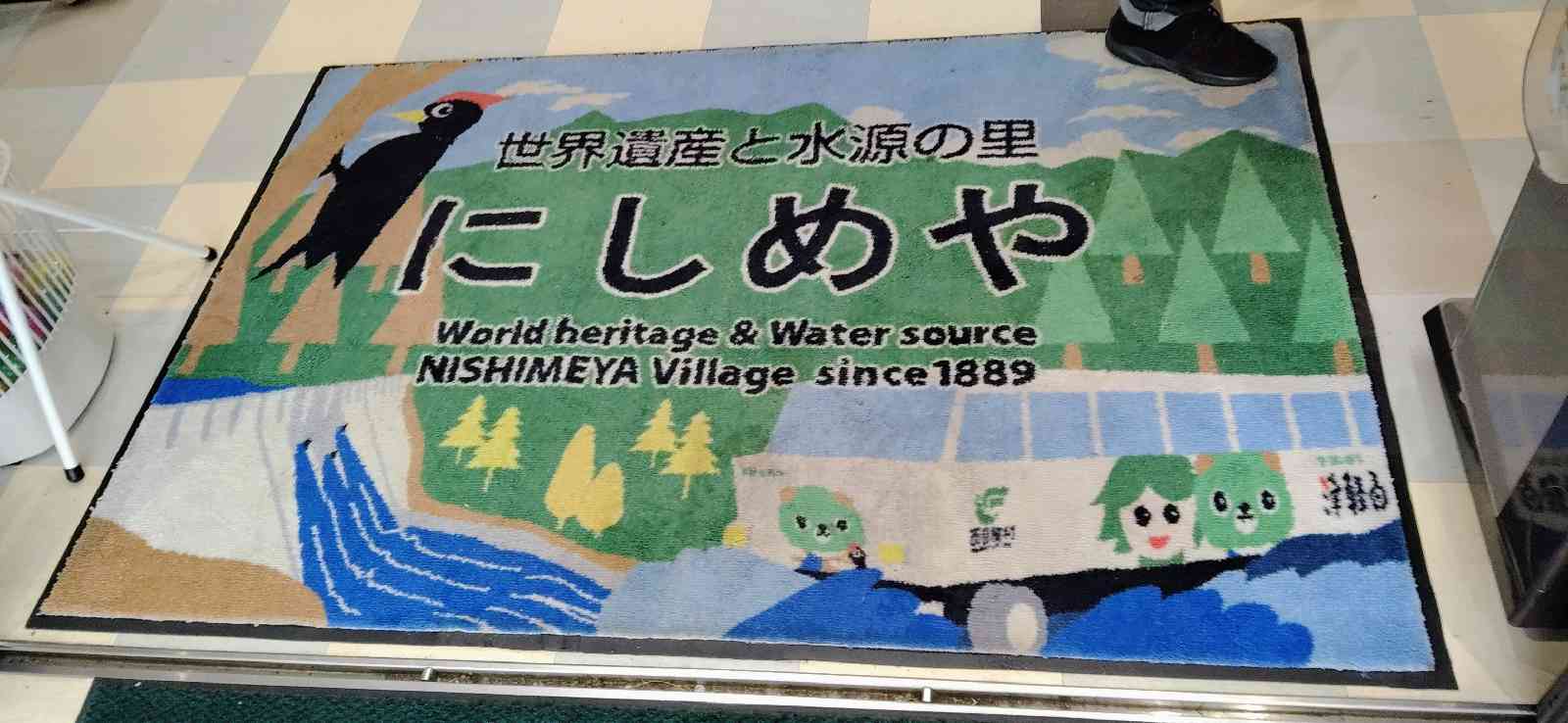 道の駅 津軽白神の写真