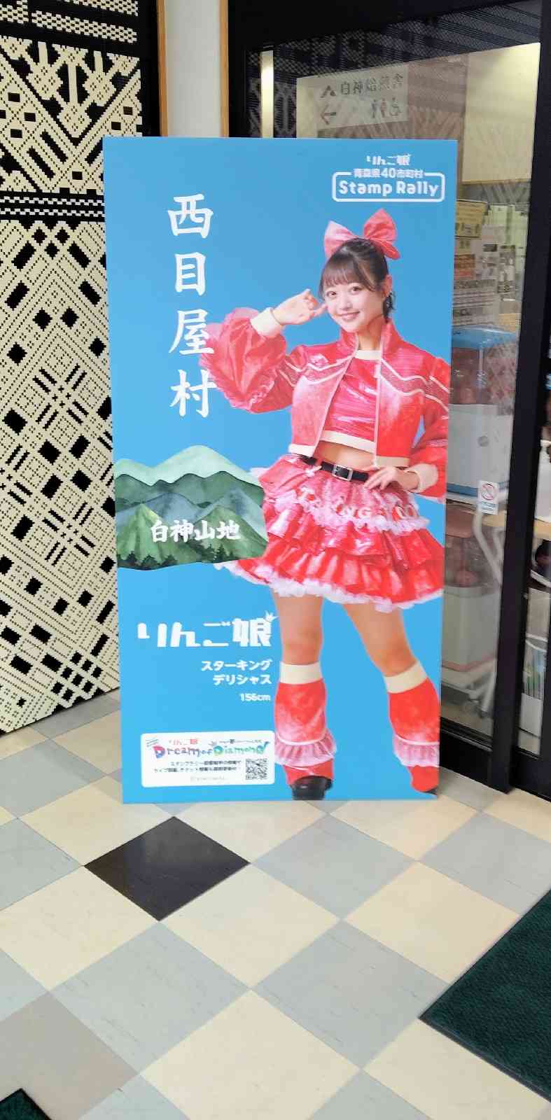 道の駅 津軽白神の写真