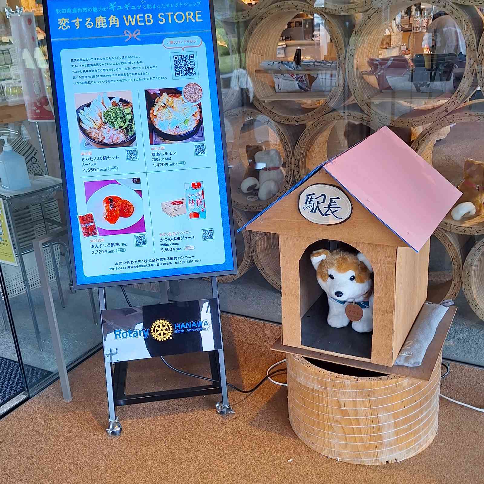 道の駅 おおゆの写真