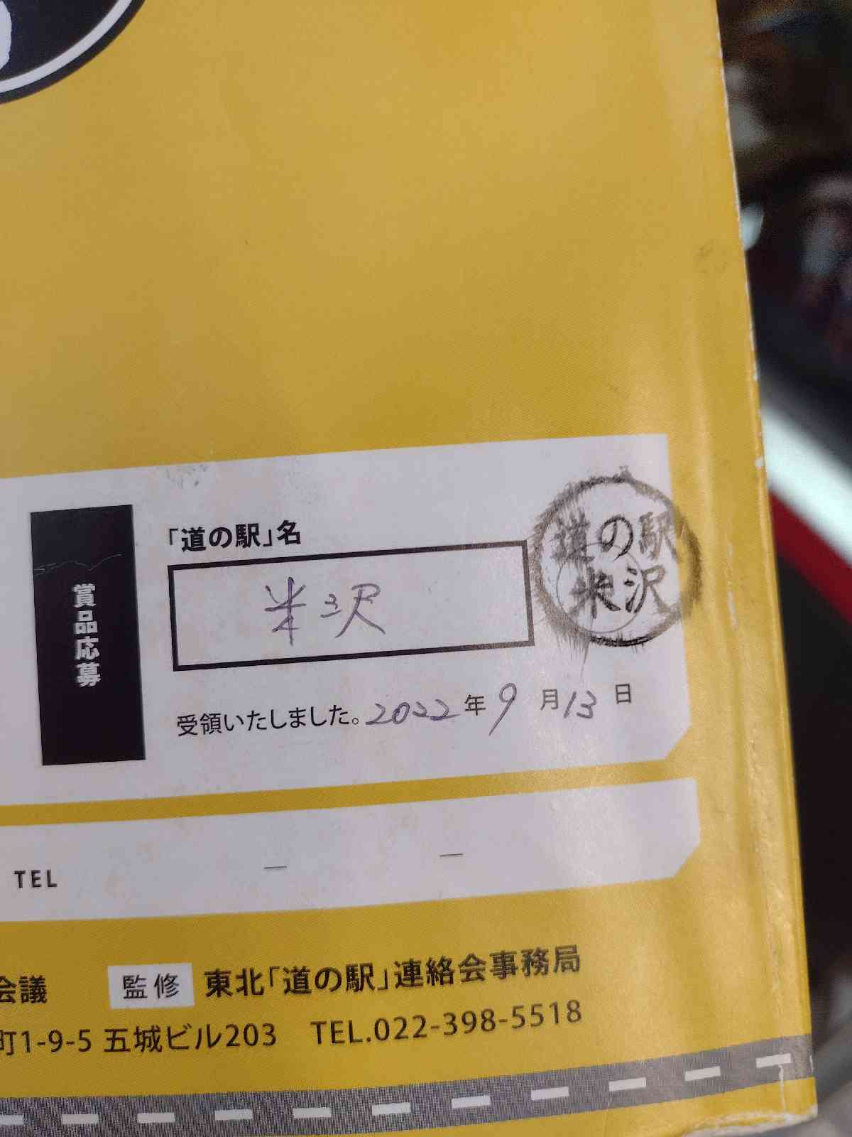 投稿された画像