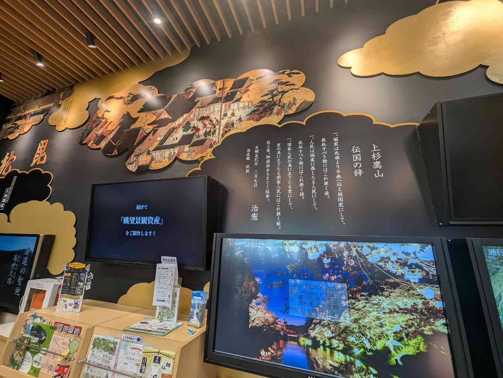 道の駅 米沢の写真