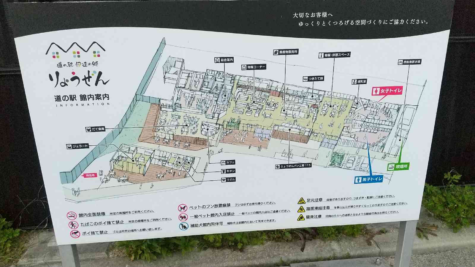 道の駅 伊達の郷 りょうぜんの写真