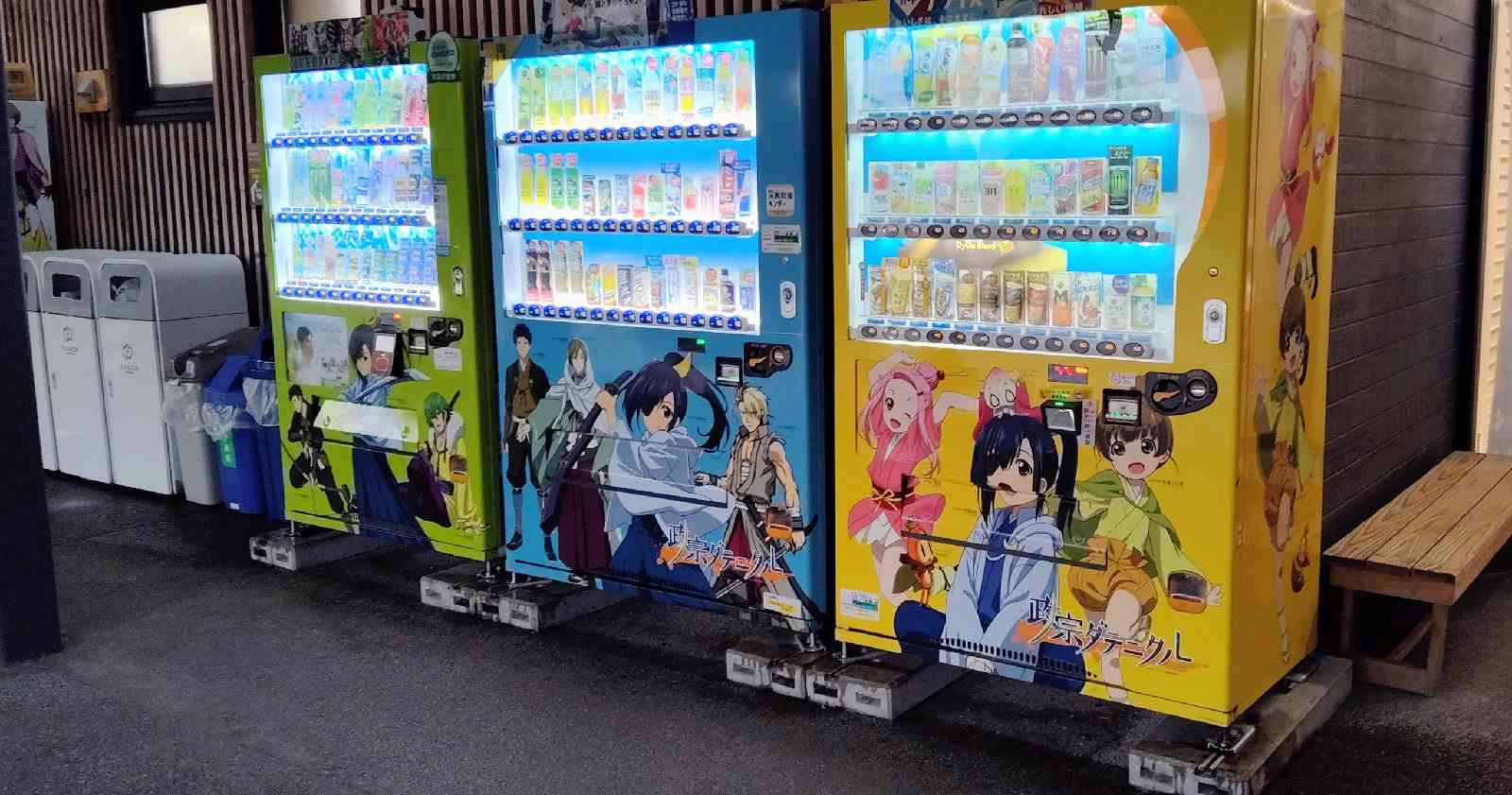 道の駅 伊達の郷 りょうぜんの写真