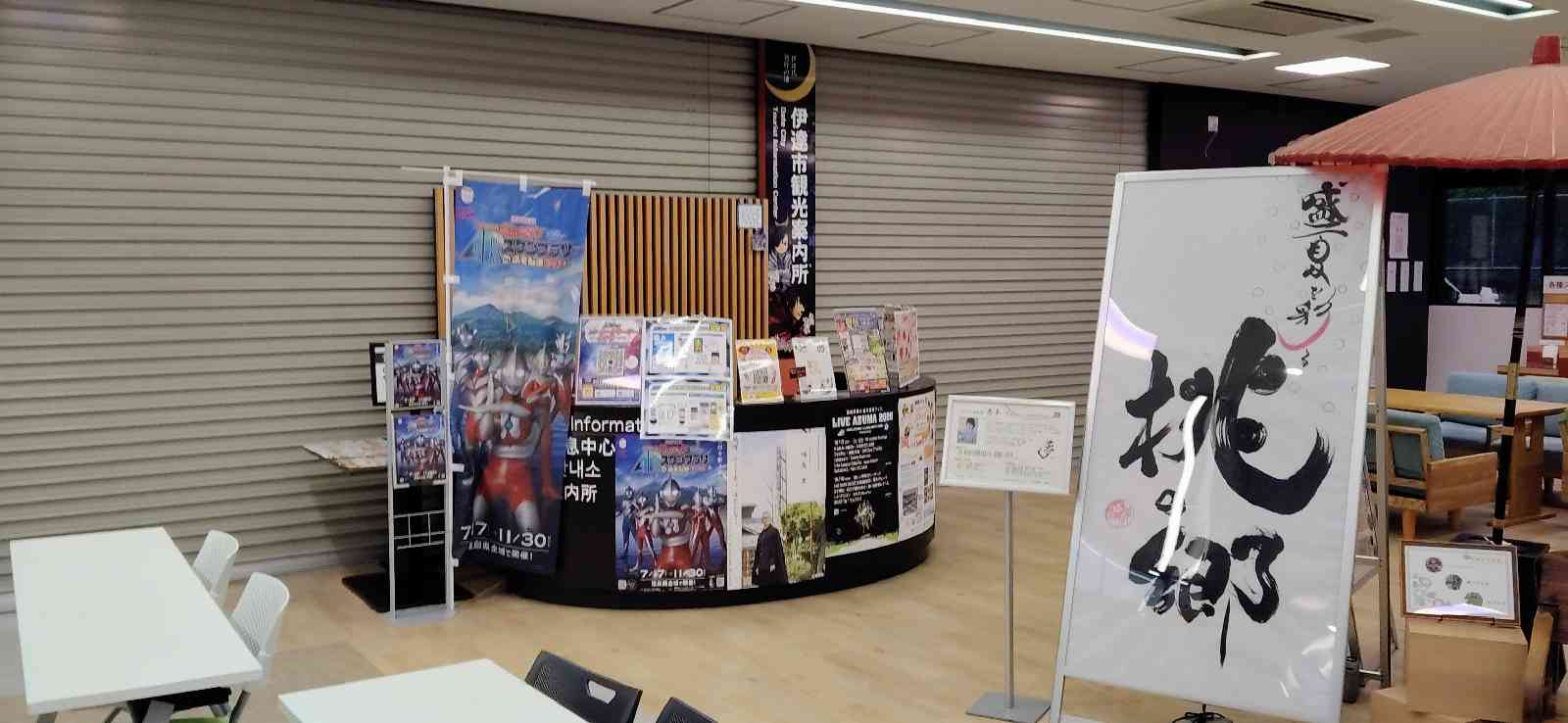 道の駅 伊達の郷 りょうぜんの写真