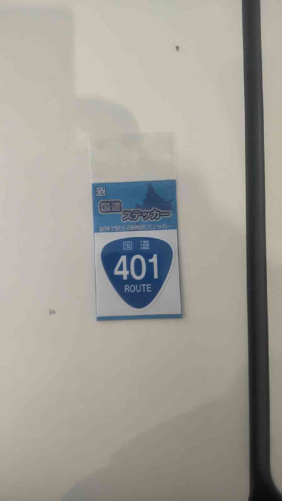 道の駅 尾瀬かたしなの写真