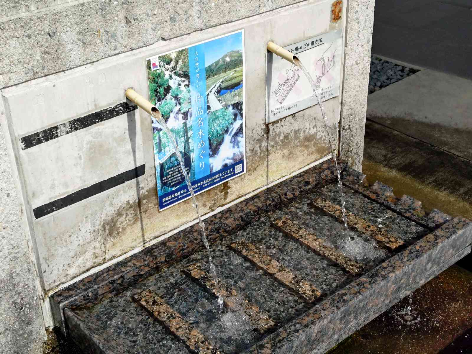 道の駅 尾瀬かたしなの写真