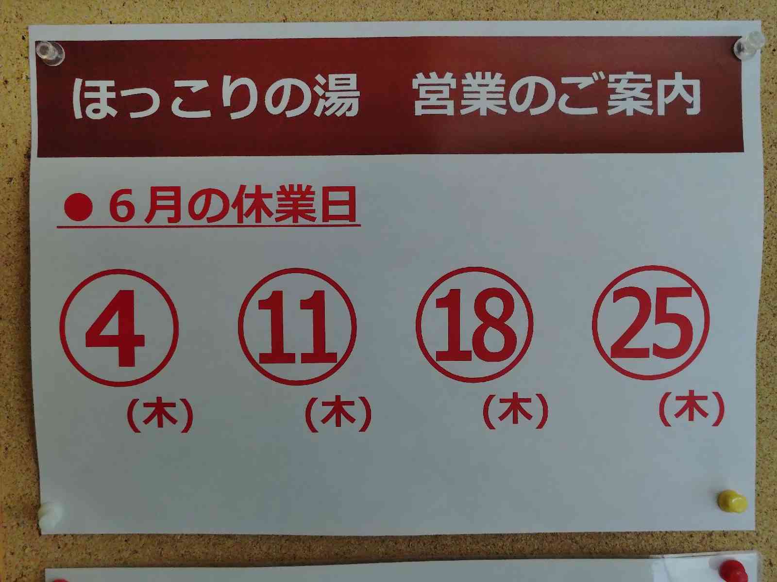 道の駅 尾瀬かたしなの写真