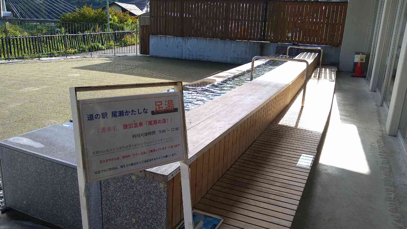 道の駅 尾瀬かたしなの写真