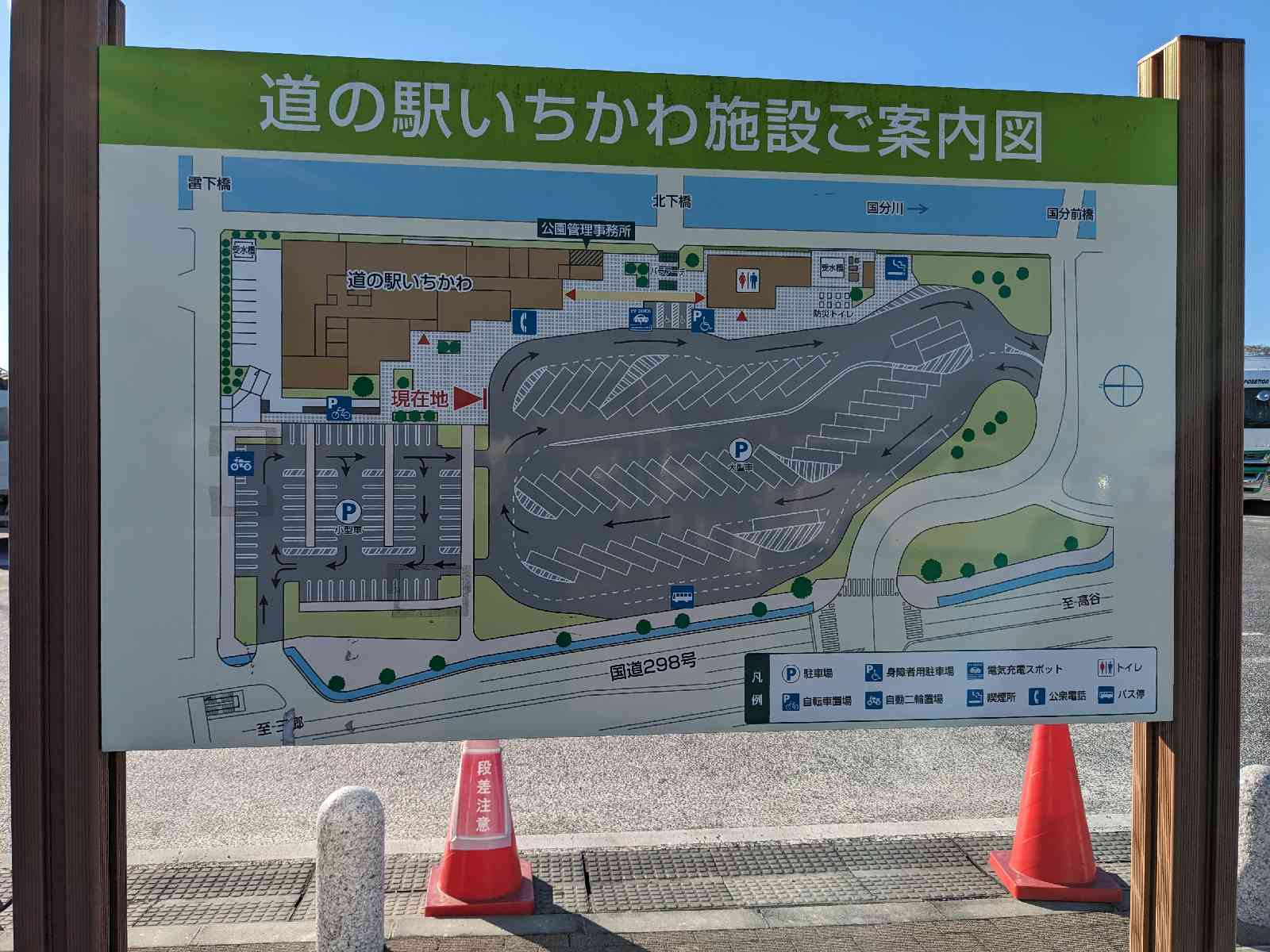 道の駅 いちかわの写真